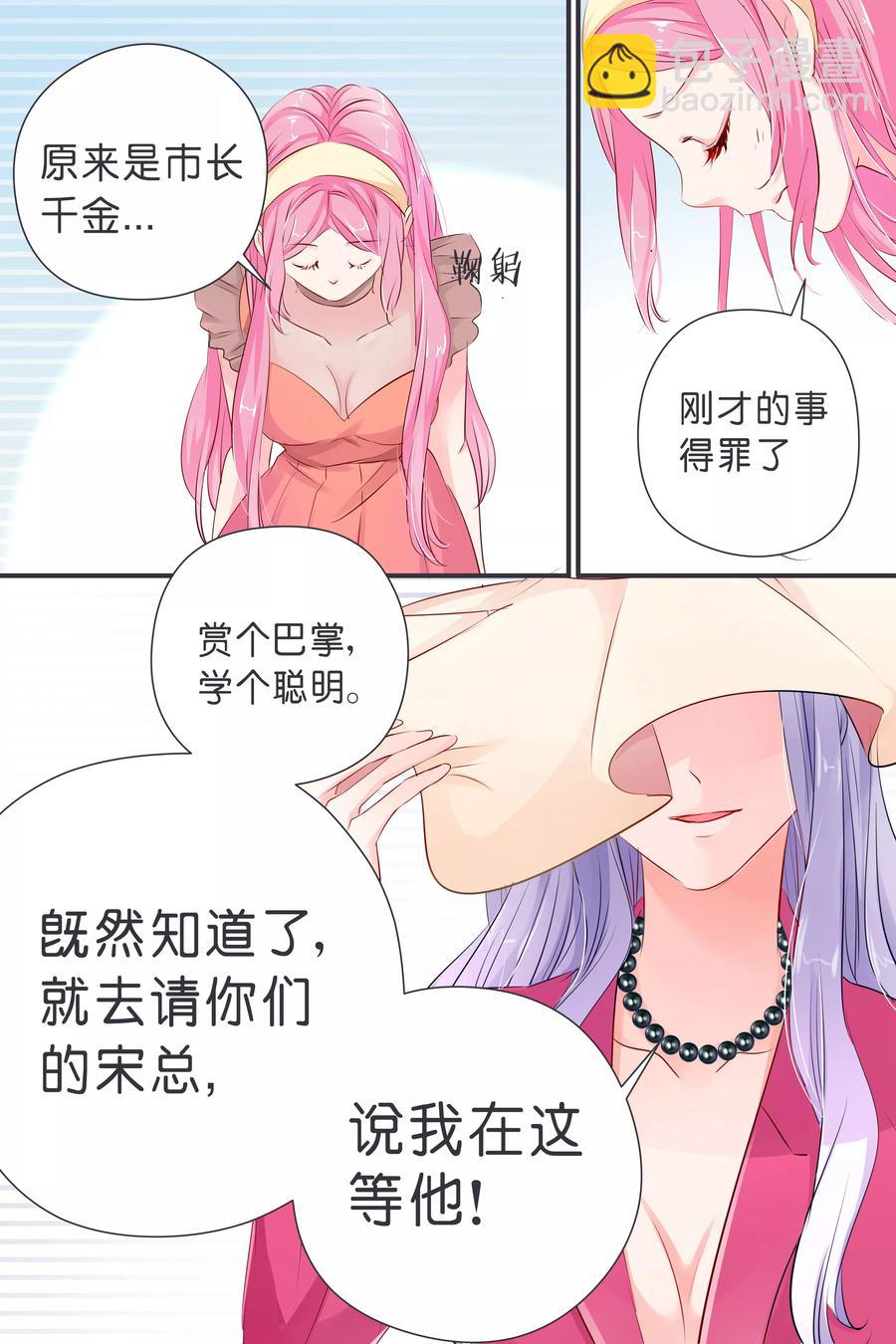 第36话 赏你个巴掌-第38话