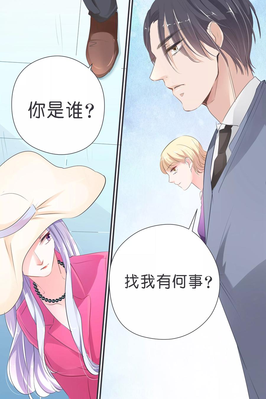 第36话 赏你个巴掌-第38话