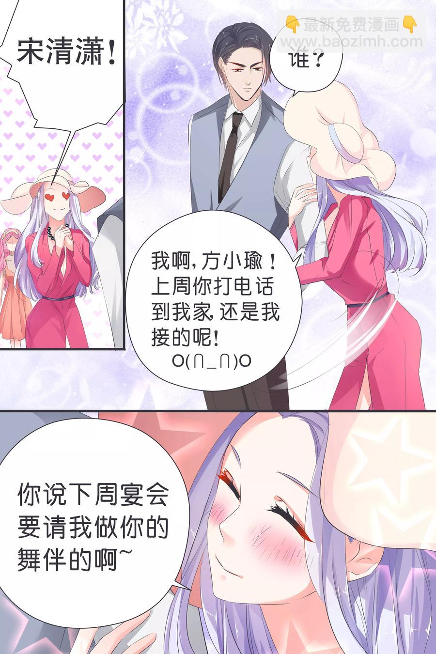 第36话 赏你个巴掌-第38话