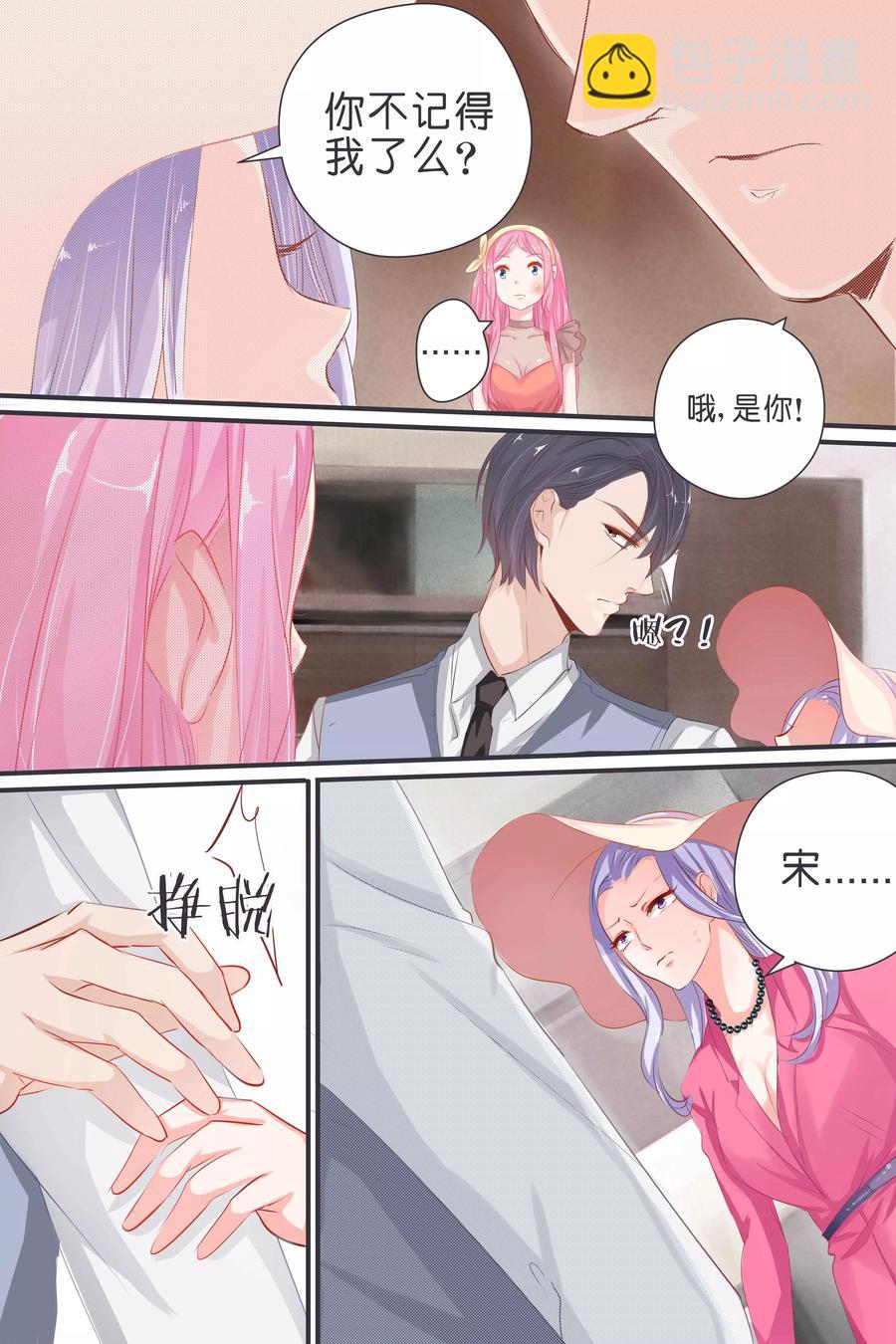 第36话 赏你个巴掌-第38话