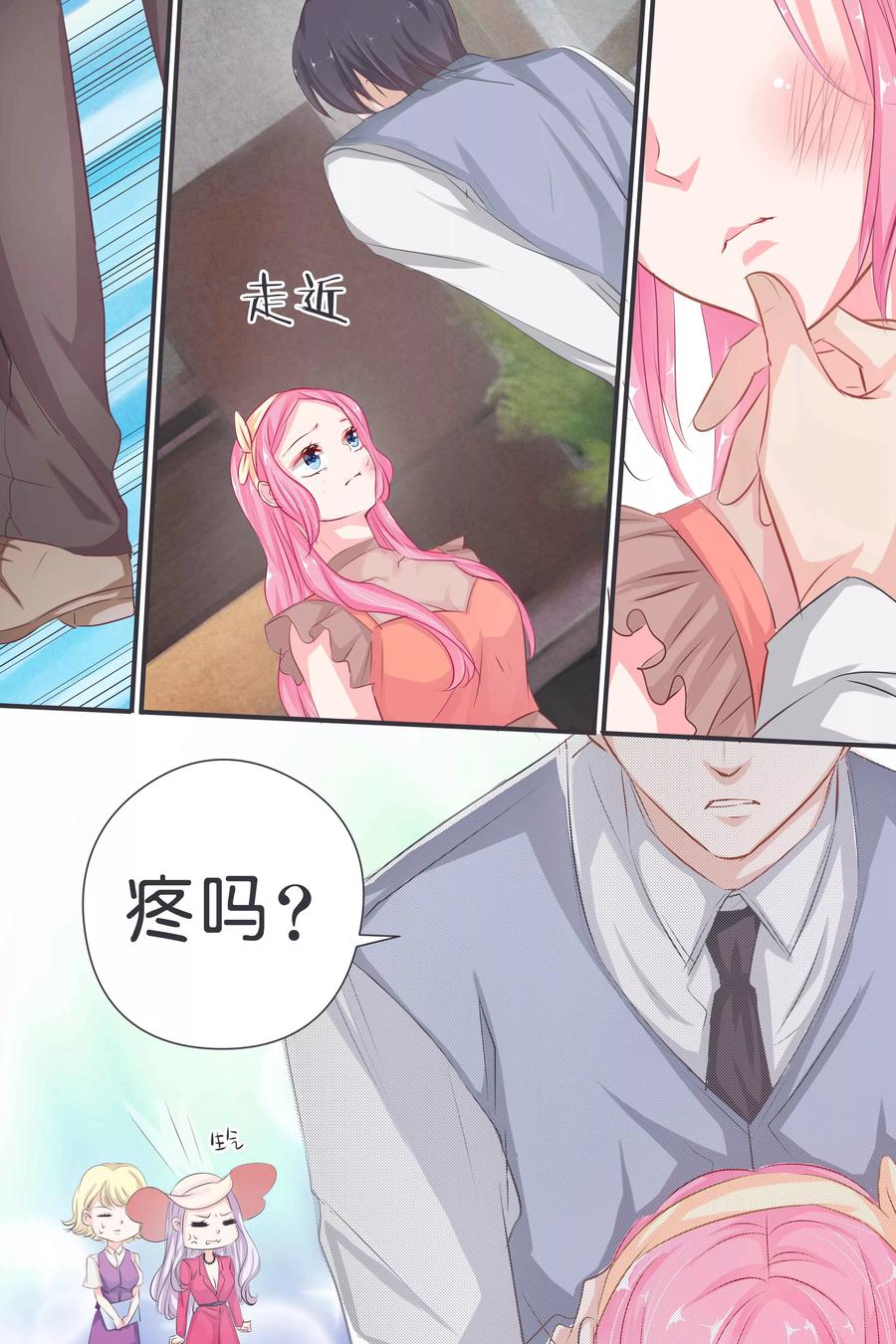 第36话 赏你个巴掌-第38话