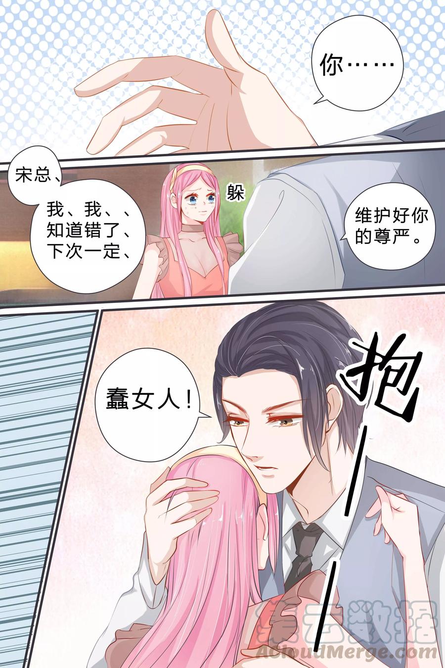第38话 感觉交到好朋友-第40话