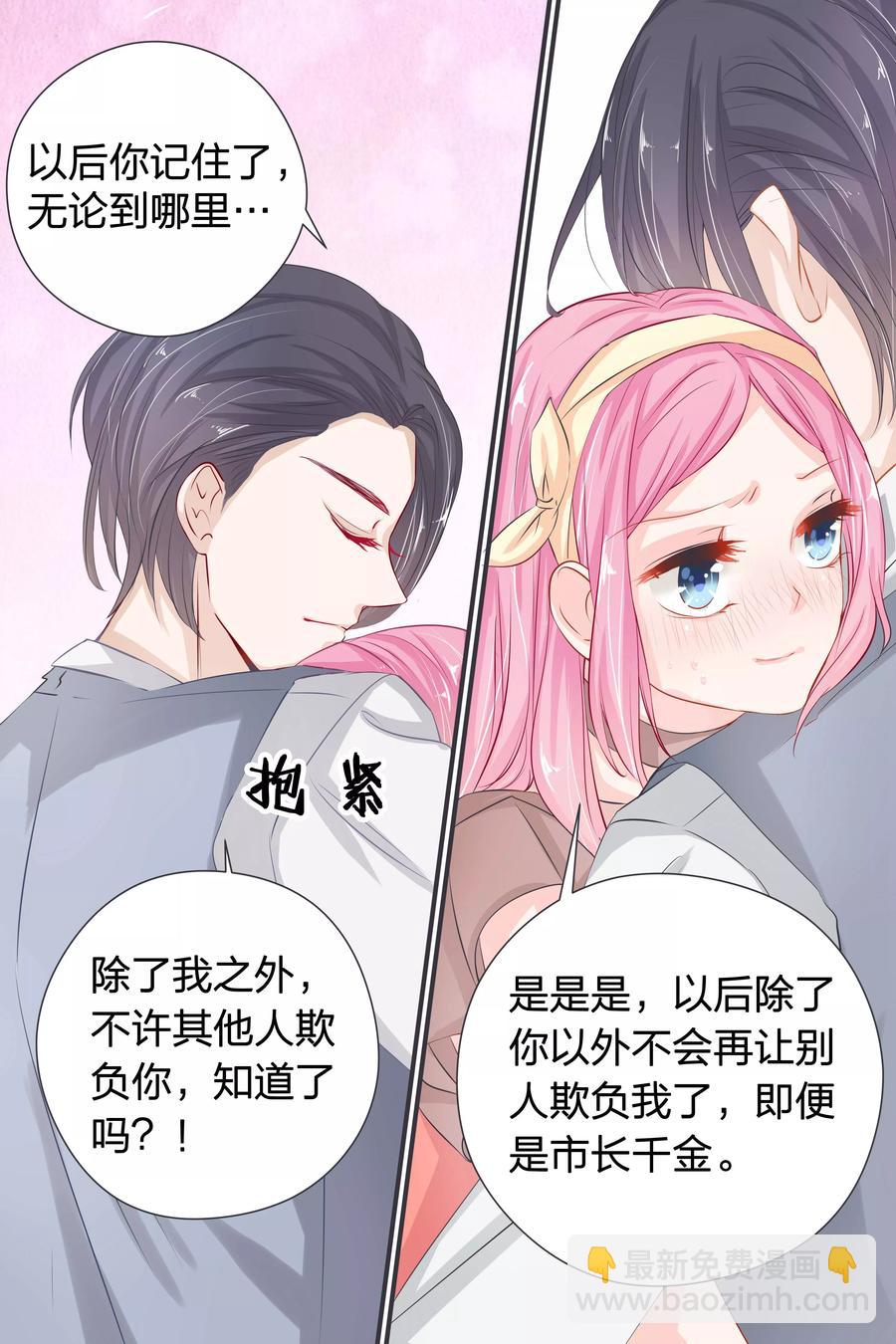 第38话 感觉交到好朋友-第40话