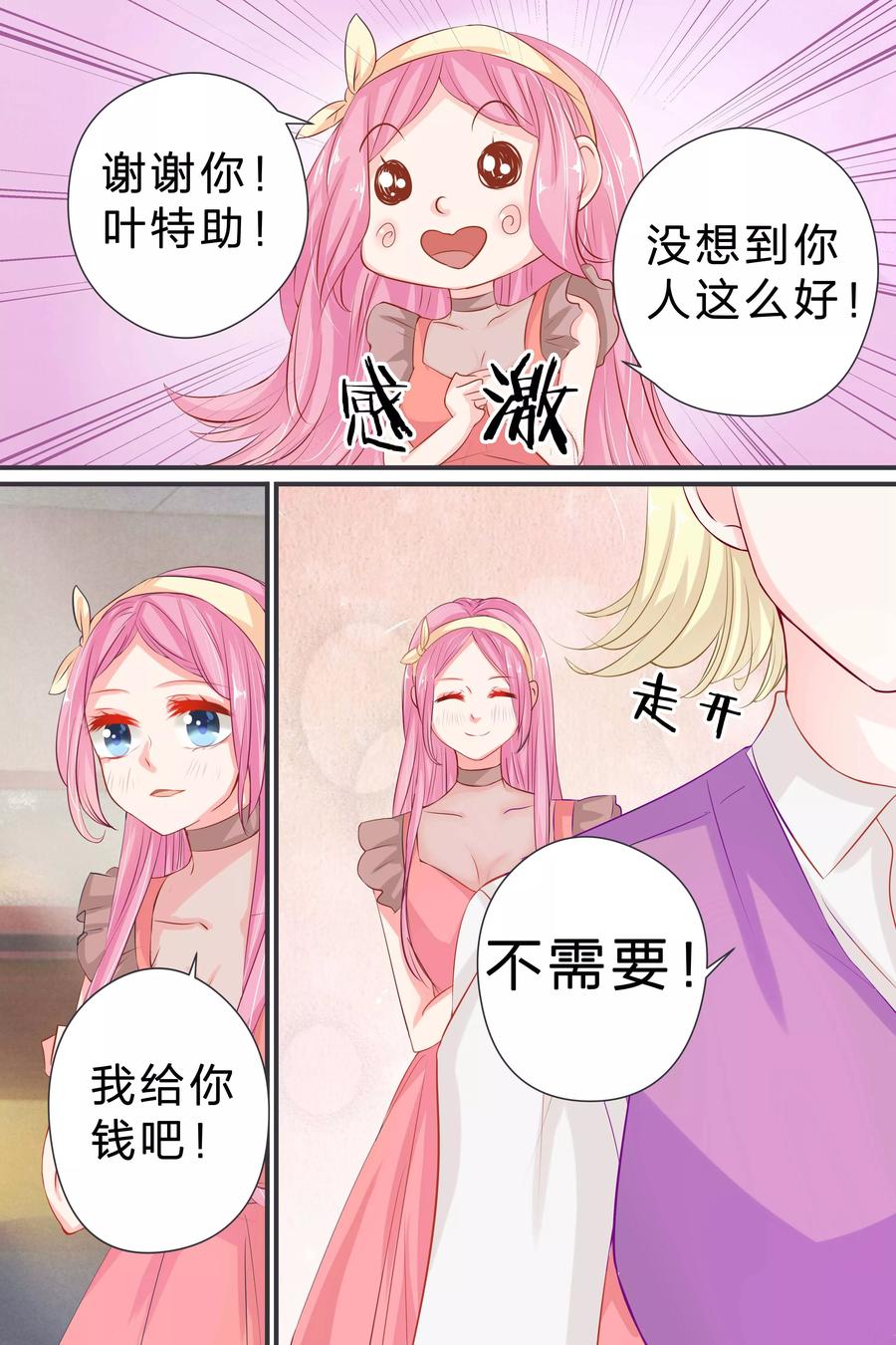 第38话 感觉交到好朋友-第40话