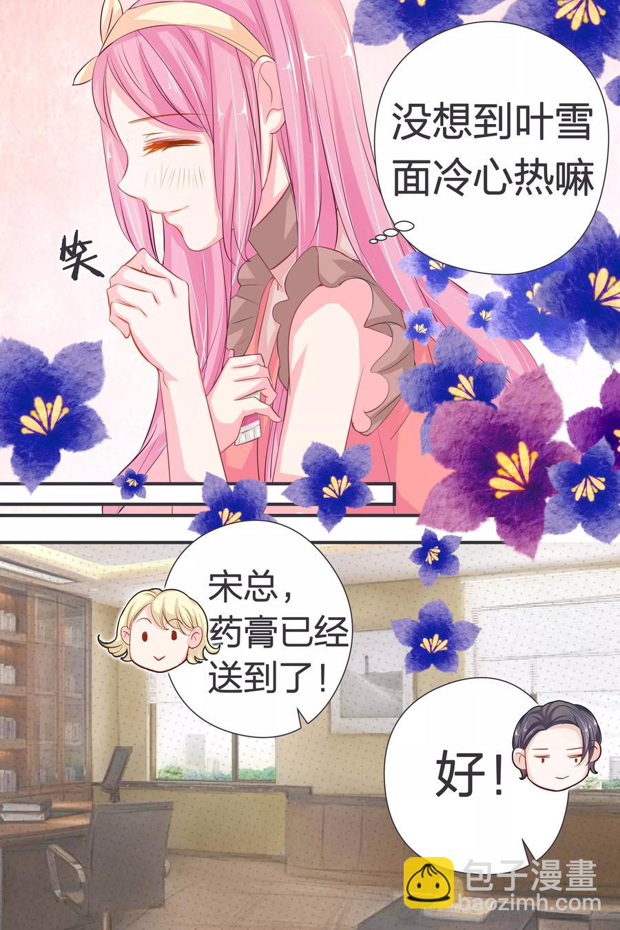 第38话 感觉交到好朋友-第40话