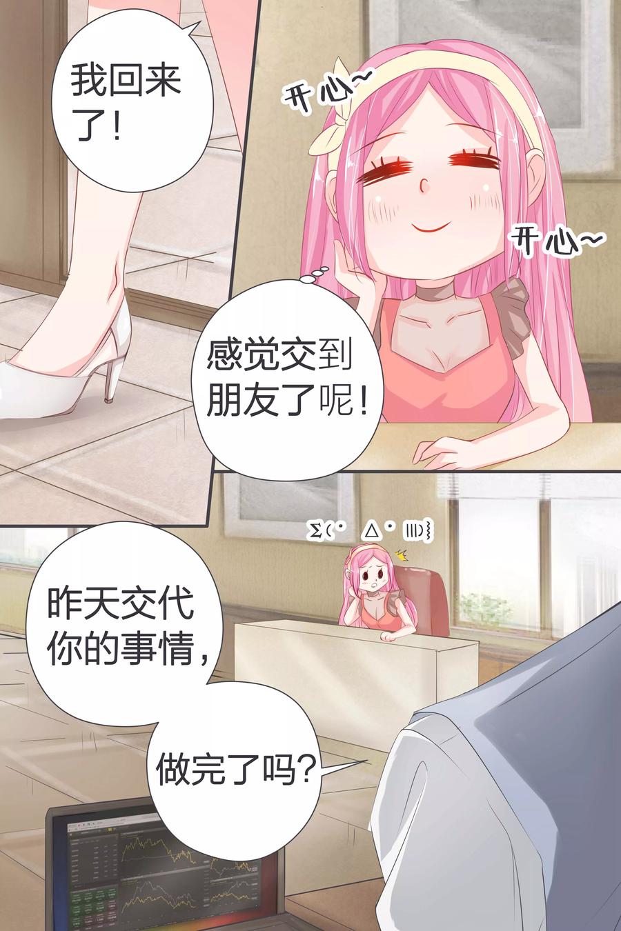 第38话 感觉交到好朋友-第40话