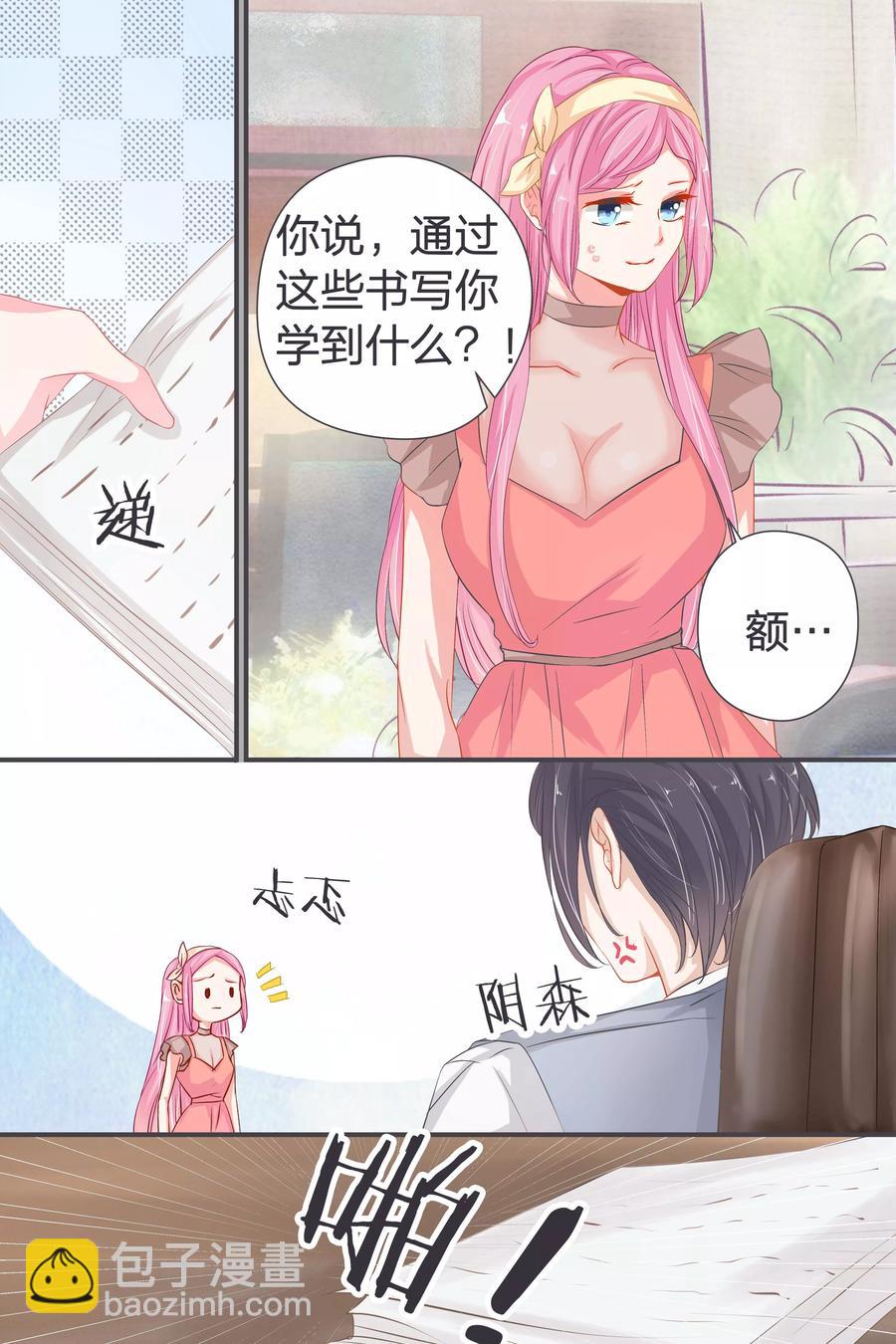 第38话 感觉交到好朋友-第40话