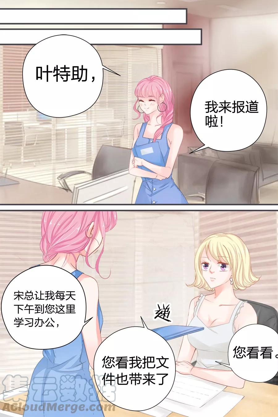 第40话 记住你的位置-第42话