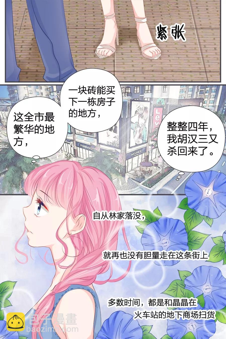 第40话 记住你的位置-第42话