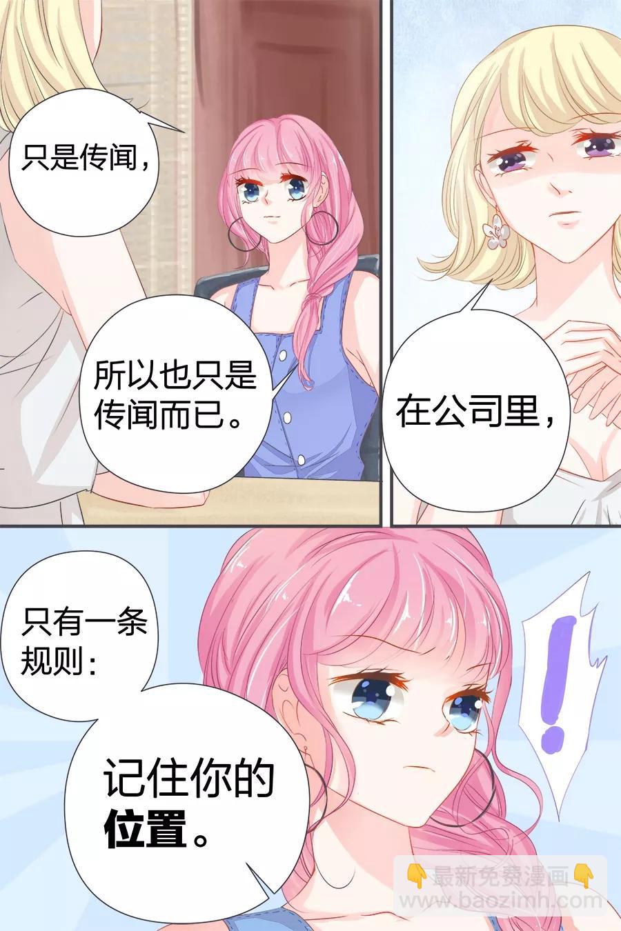 第40话 记住你的位置-第42话
