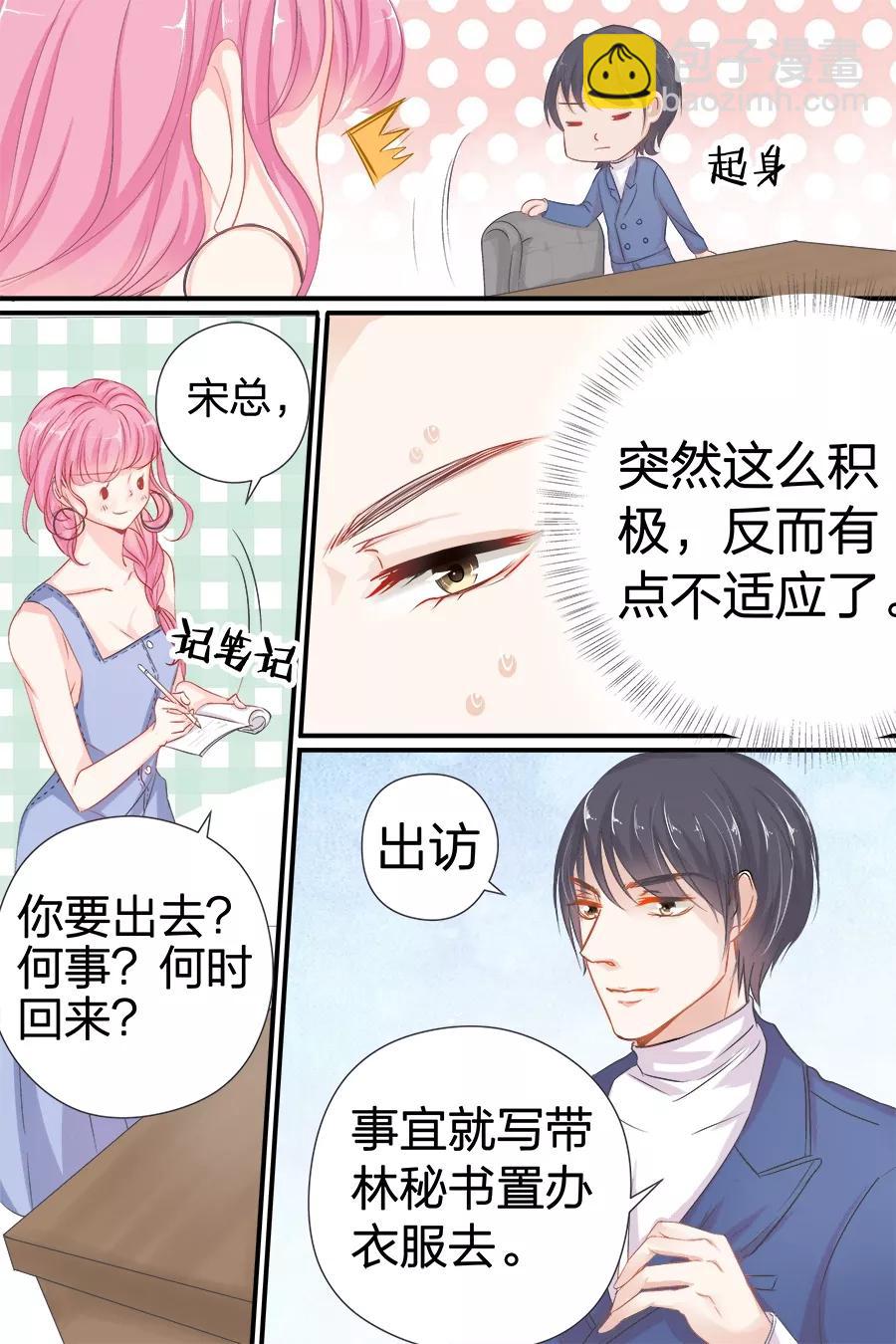 第40话 记住你的位置-第42话