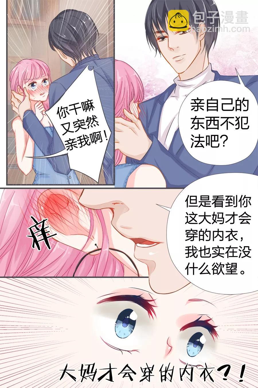 第40话 记住你的位置-第42话