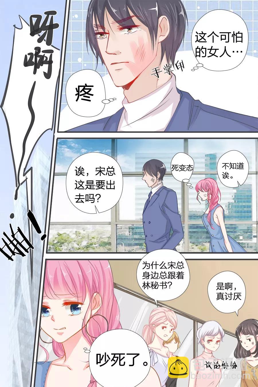 第40话 记住你的位置-第42话