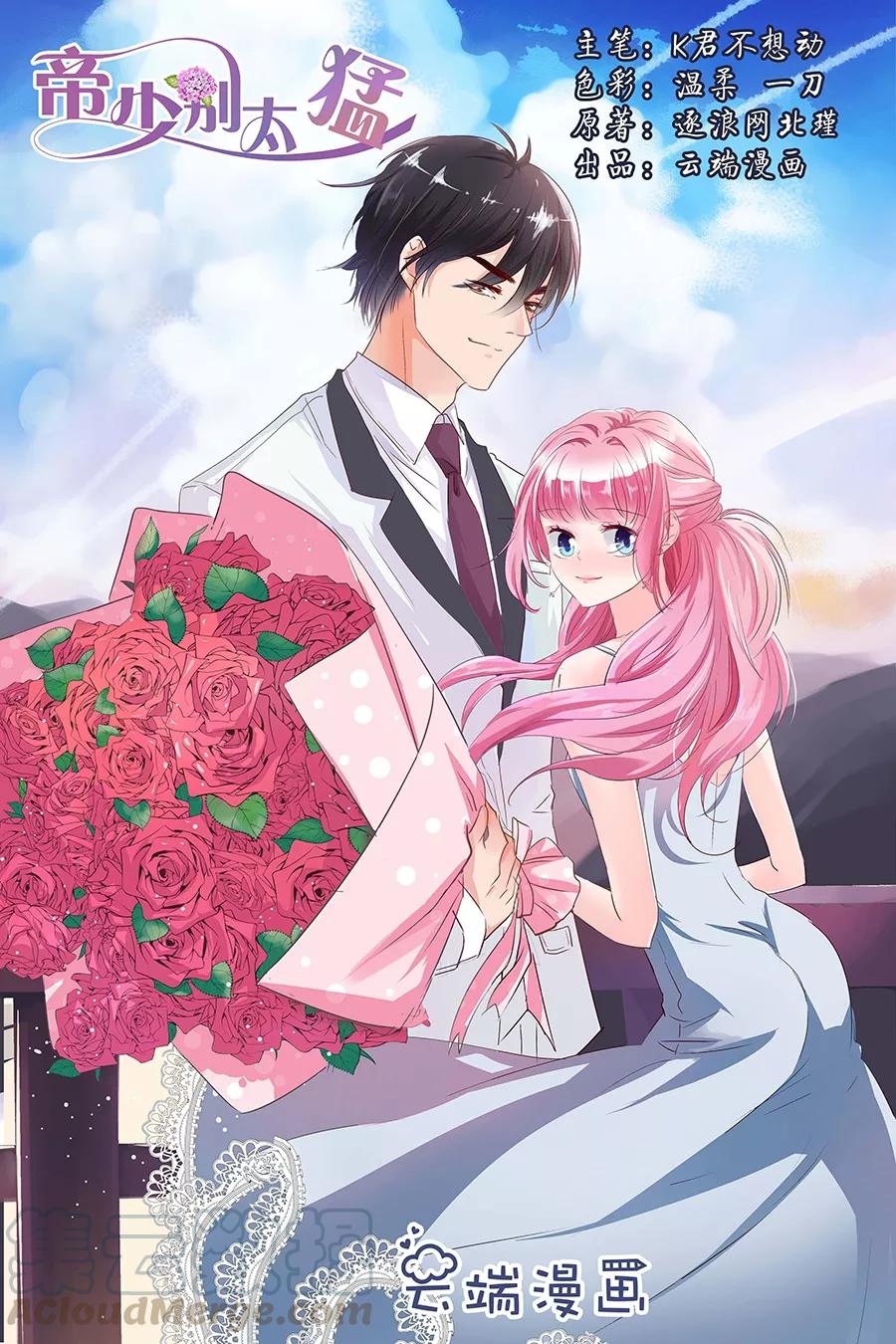 第42话 我帮你-第44话