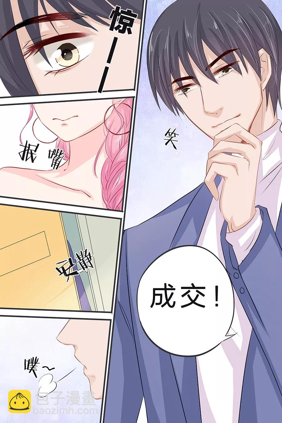 第42话 我帮你-第44话