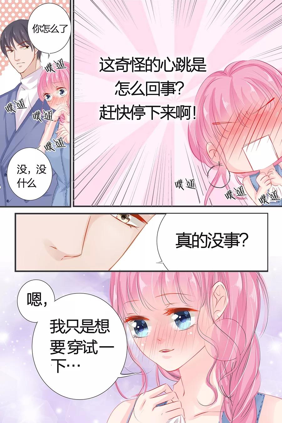 第42话 我帮你-第44话