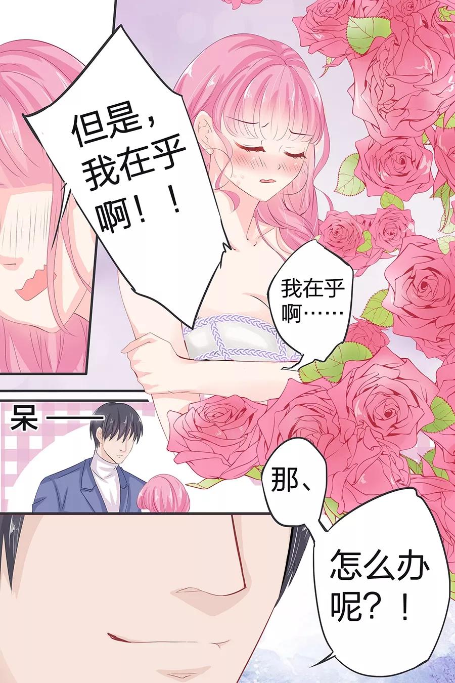 第42话 我帮你-第44话