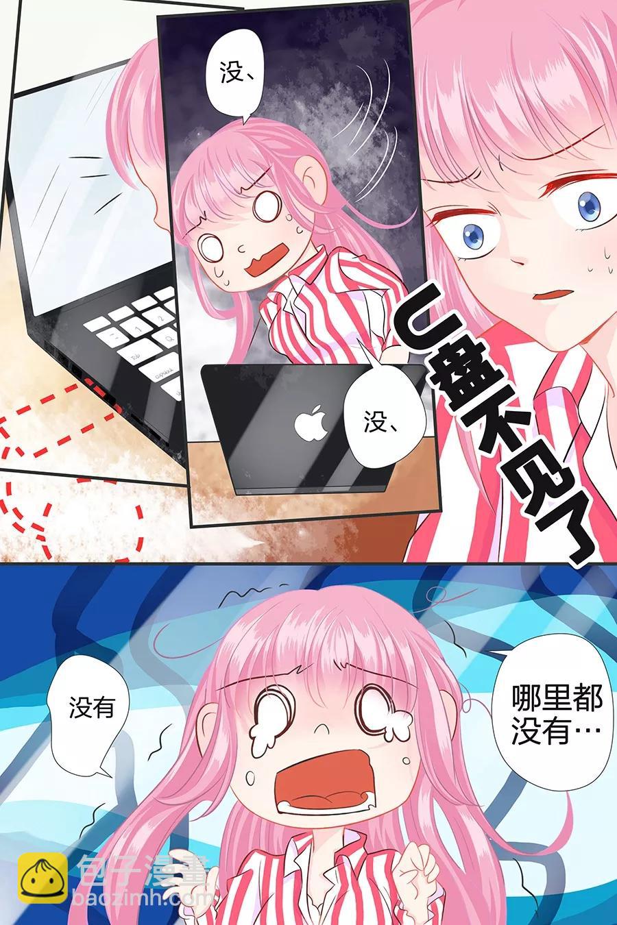 第44话 u盘不见了-第46话