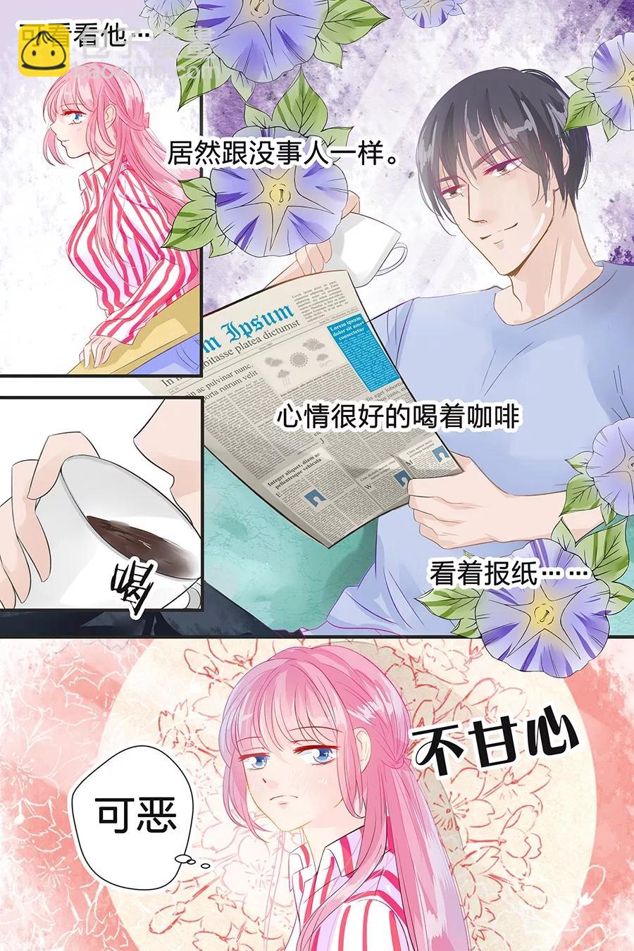 第44话 u盘不见了-第46话
