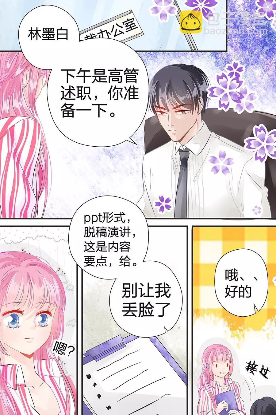第44话 u盘不见了-第46话