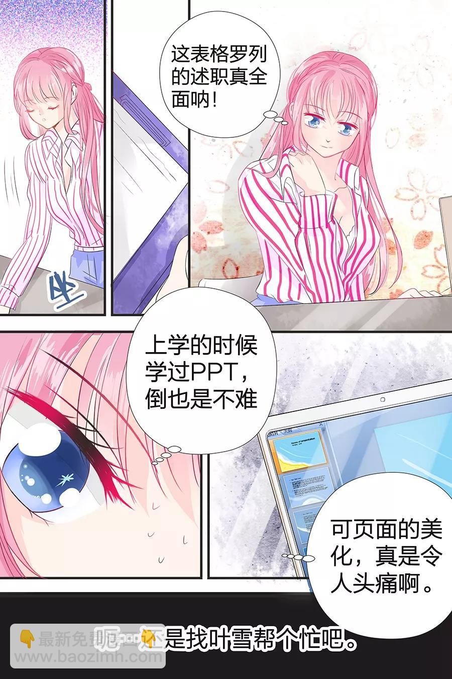 第44话 u盘不见了-第46话