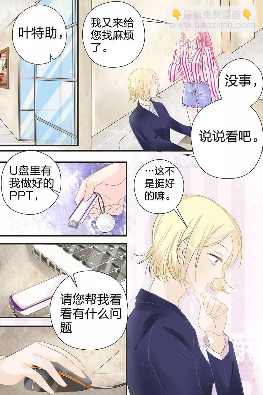 第44话 u盘不见了-第46话