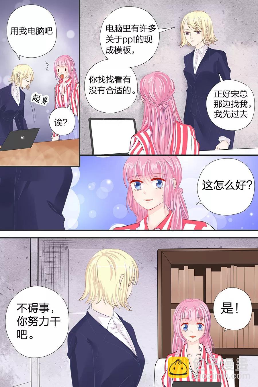 第44话 u盘不见了-第46话