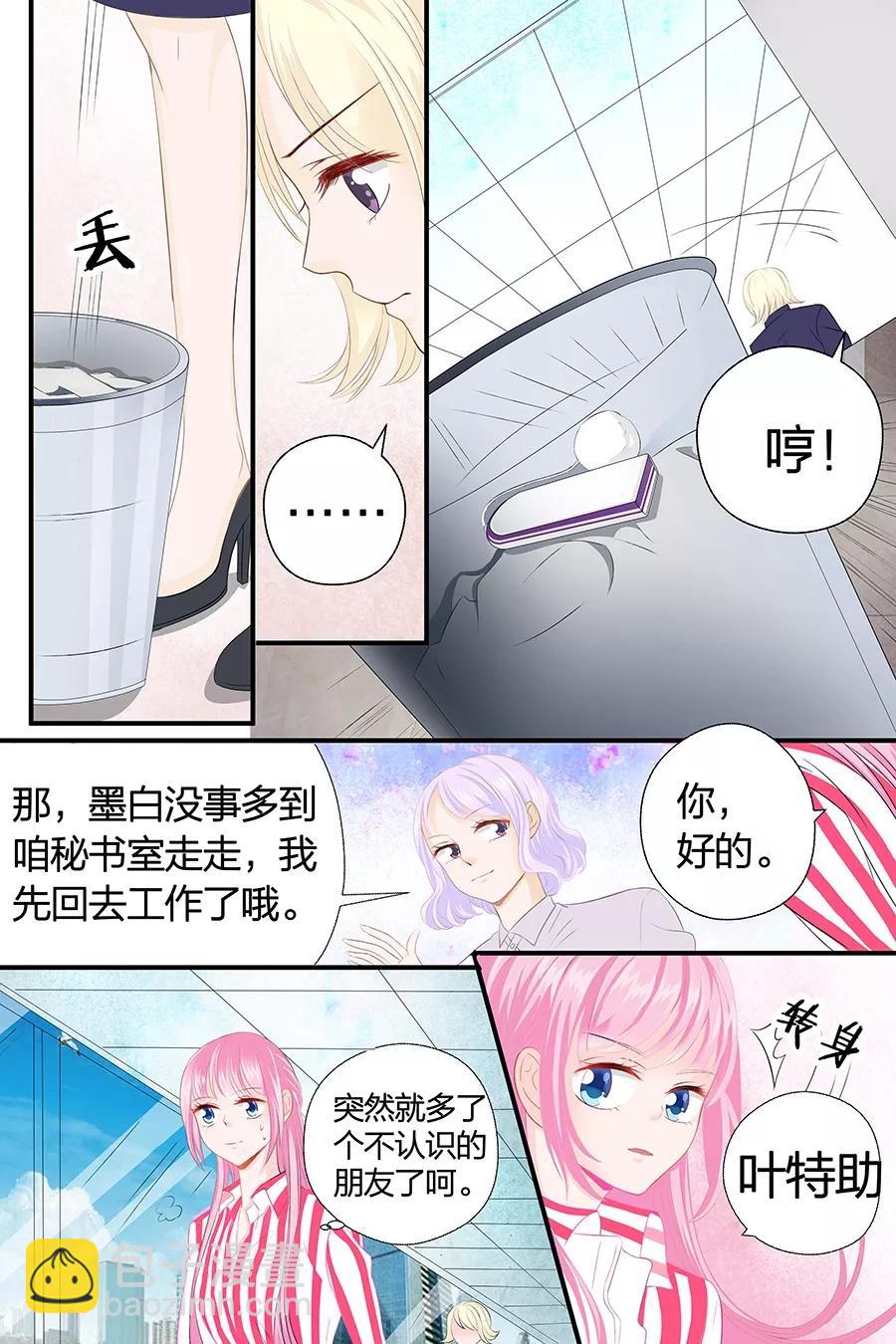 第46话 只是想你了-第48话
