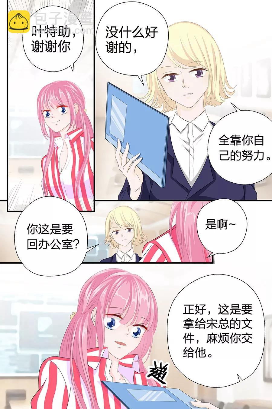 第46话 只是想你了-第48话