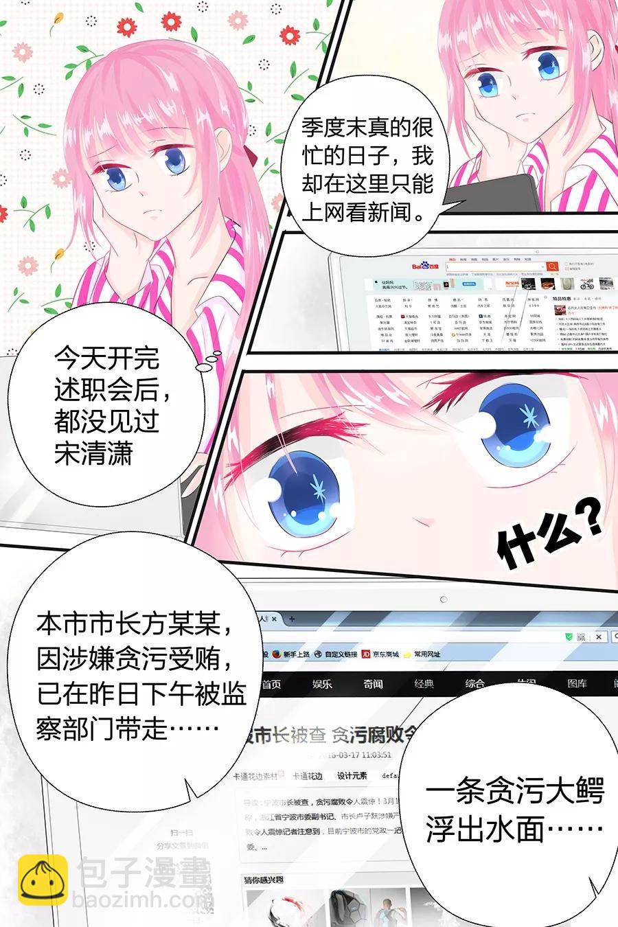第46话 只是想你了-第48话
