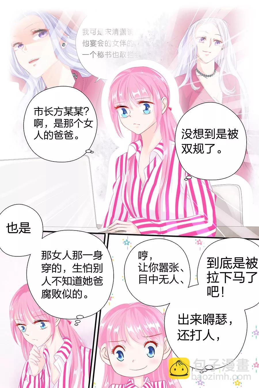 第46话 只是想你了-第48话