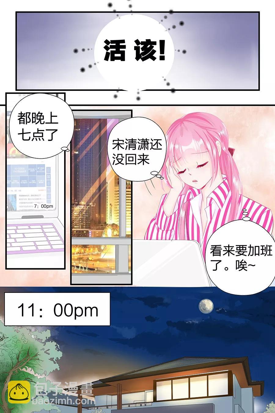 第46话 只是想你了-第48话