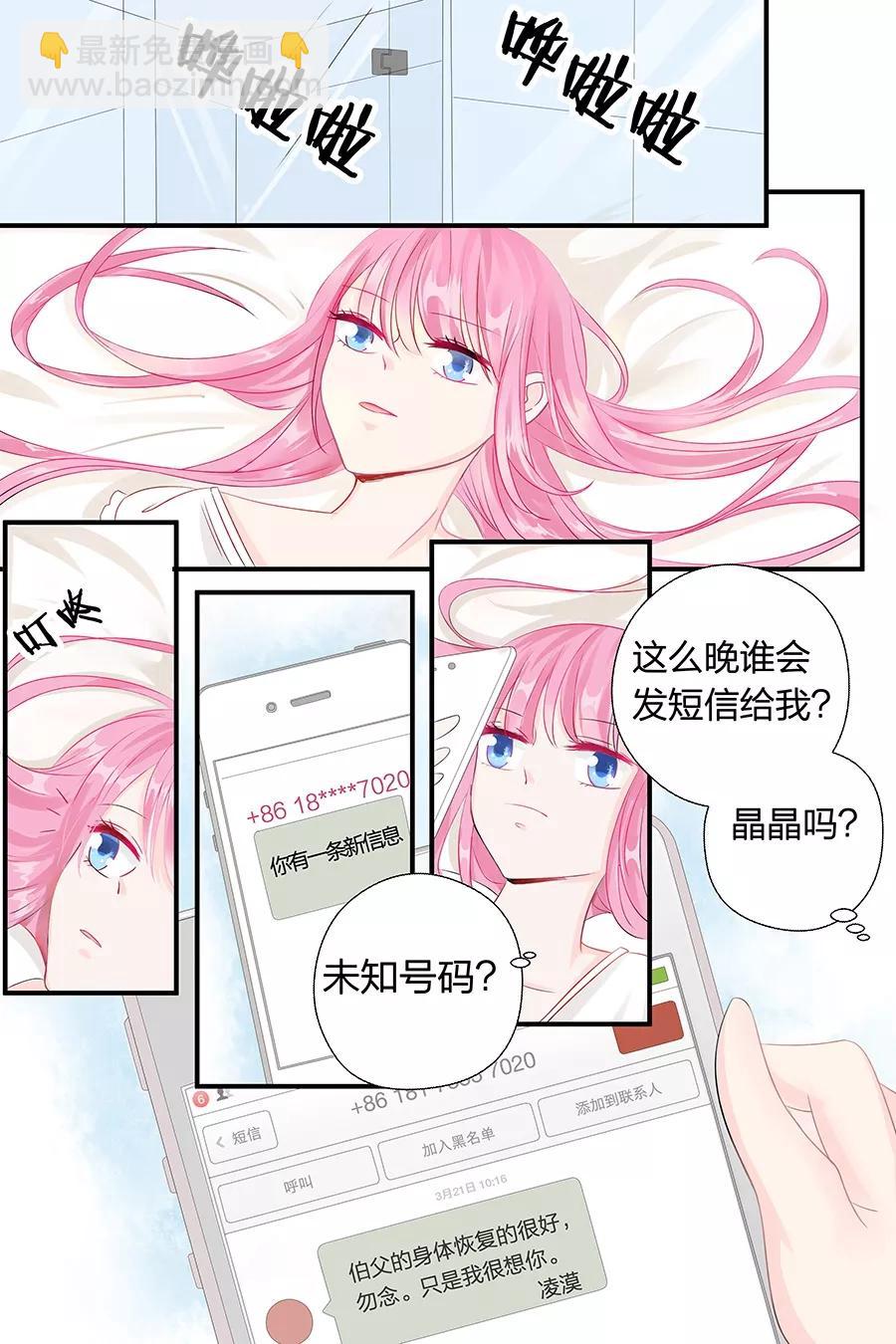 第46话 只是想你了-第48话