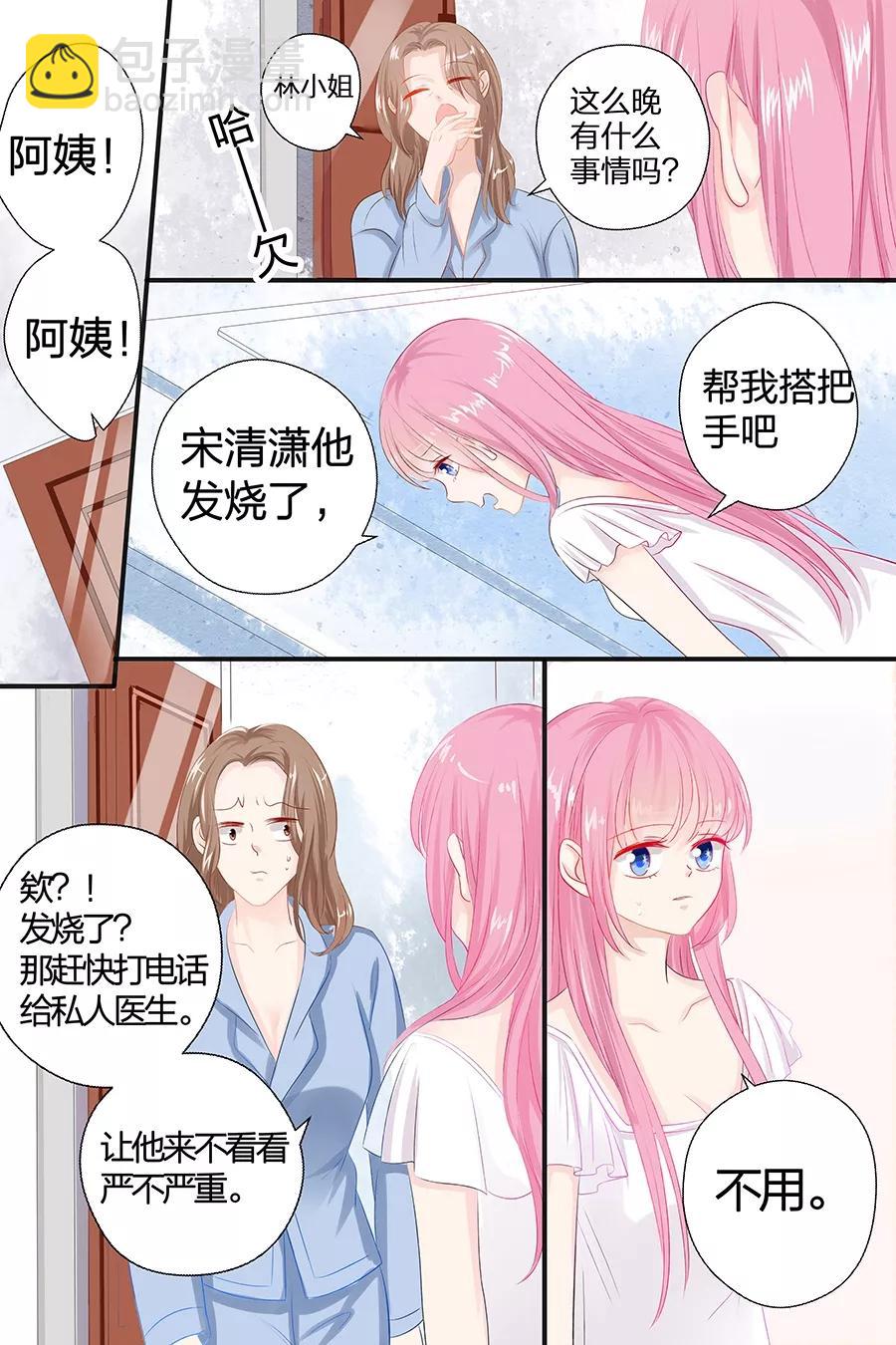 第48话 真是个弱鸡-第50话