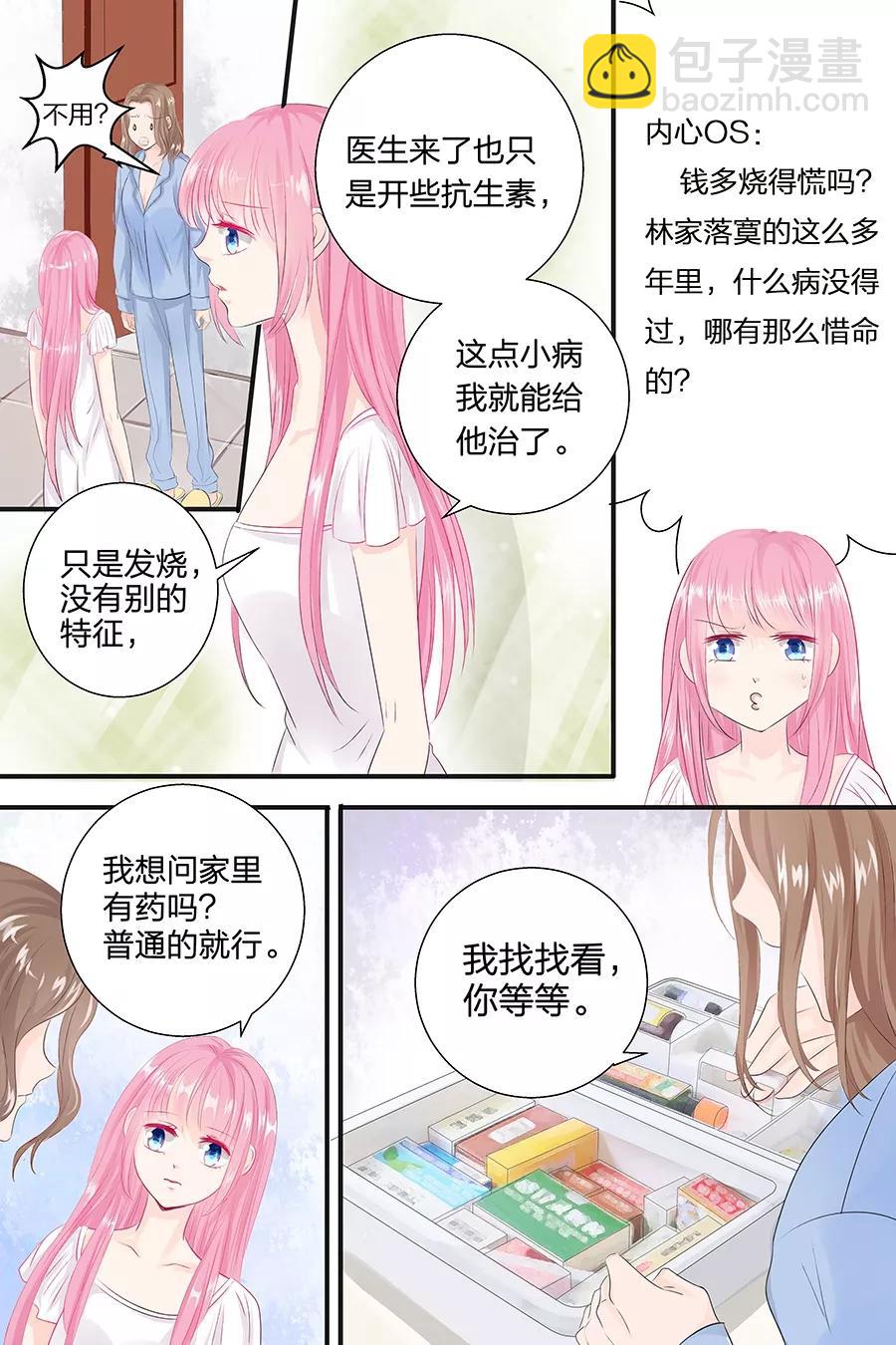 第48话 真是个弱鸡-第50话