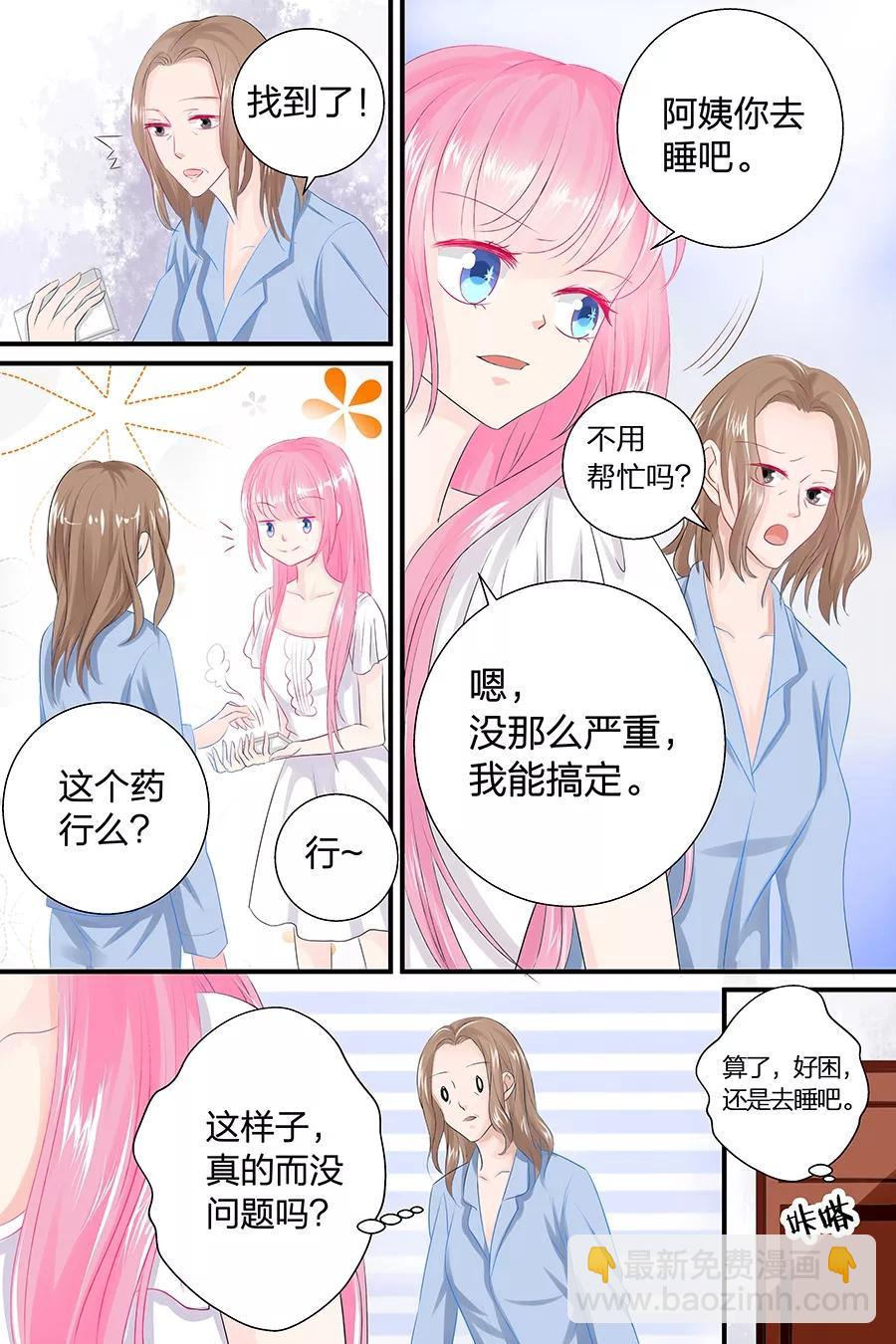 第48话 真是个弱鸡-第50话