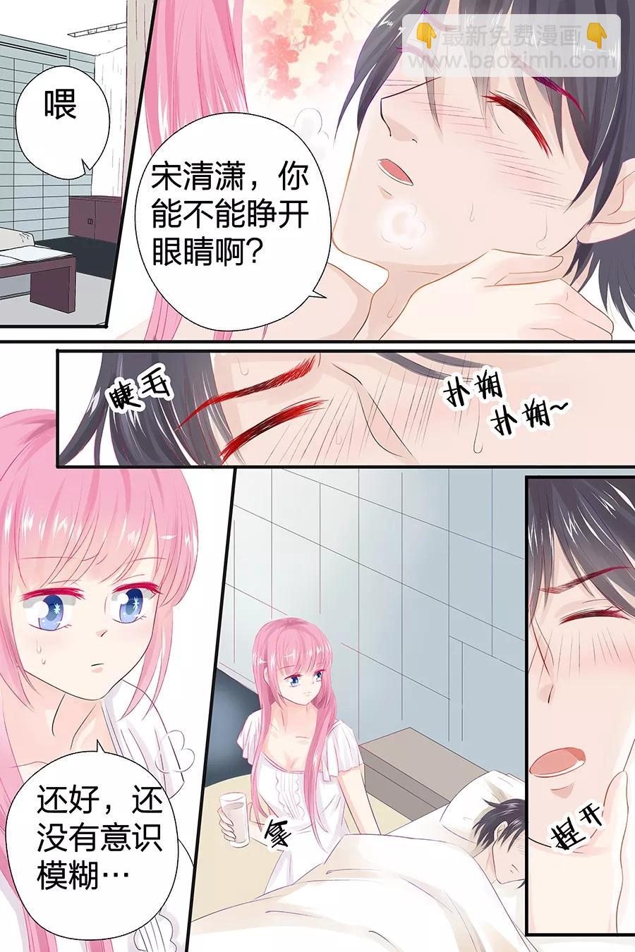 第48话 真是个弱鸡-第50话