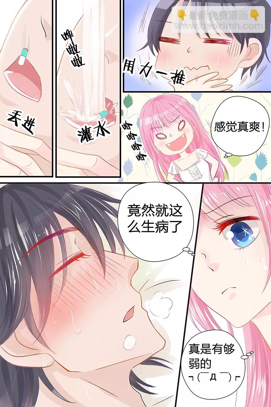 第48话 真是个弱鸡-第50话