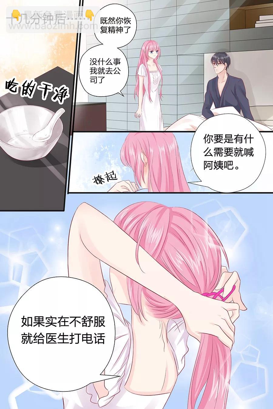 第50话 擦汗-第52话