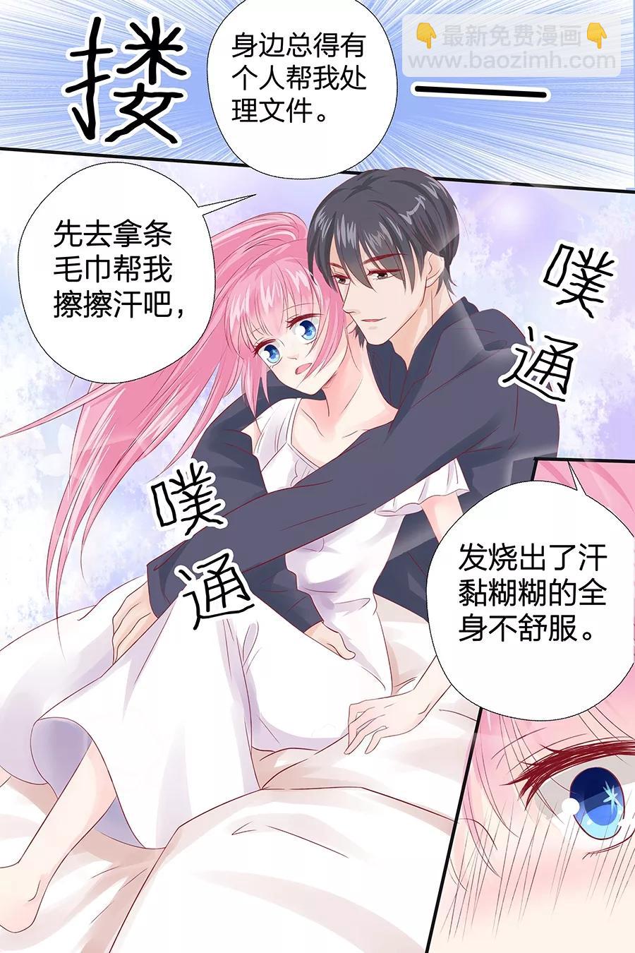 第50话 擦汗-第52话