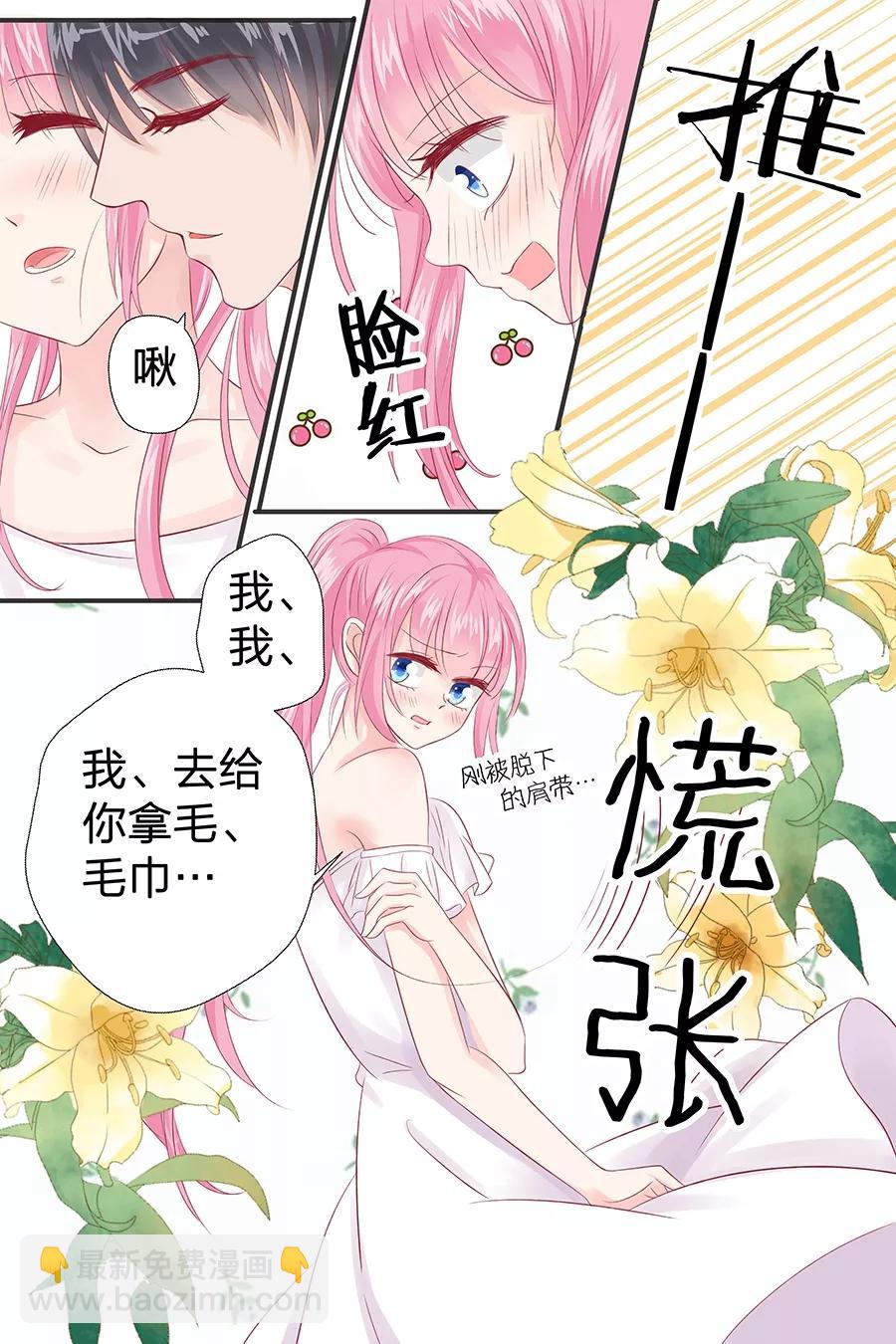 第50话 擦汗-第52话