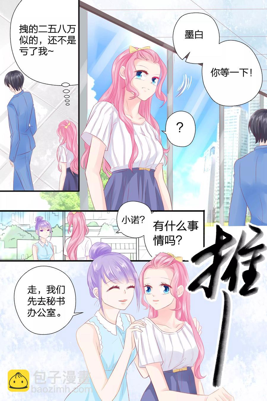 第52话 聚会-第54话