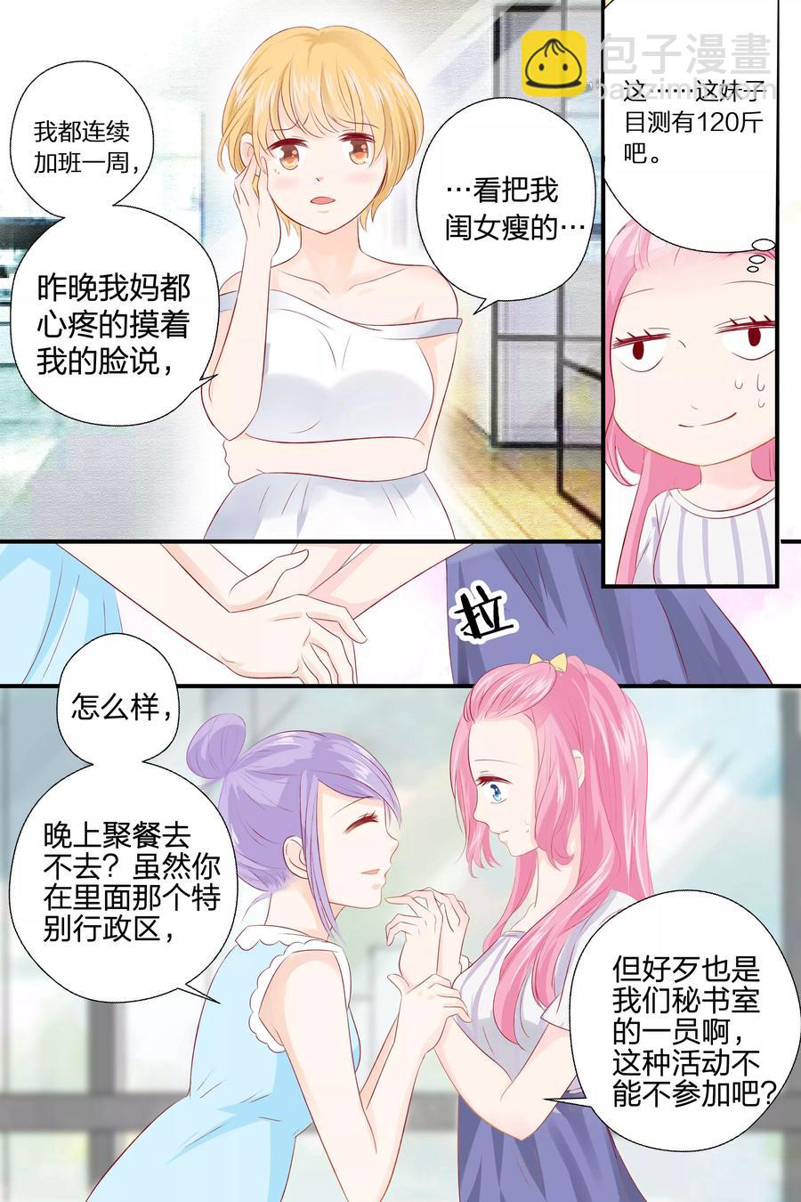 第52话 聚会-第54话