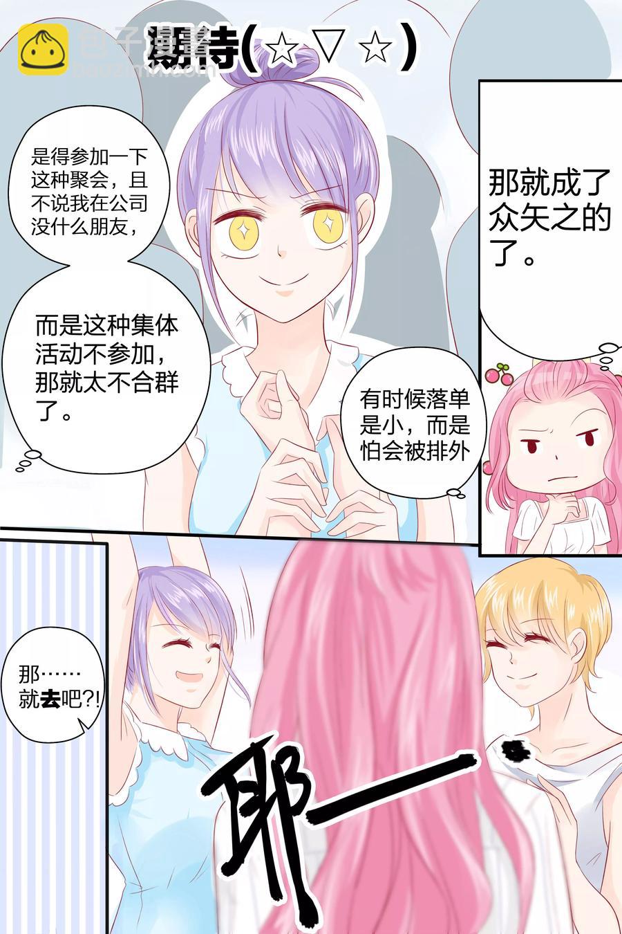 第52话 聚会-第54话