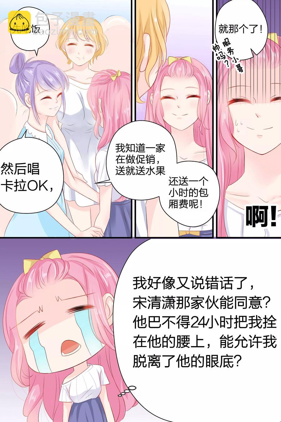 第52话 聚会-第54话