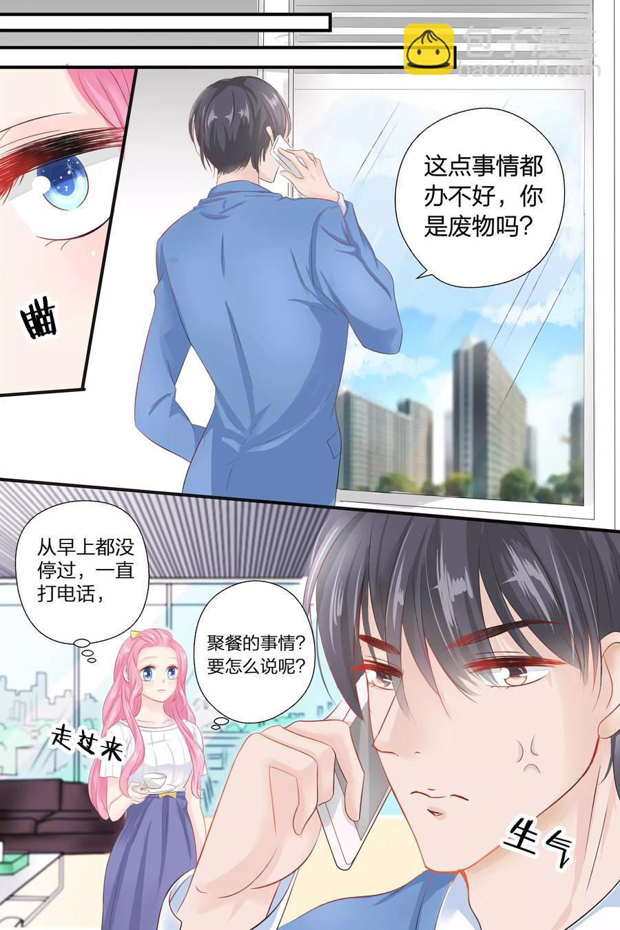 第52话 聚会-第54话