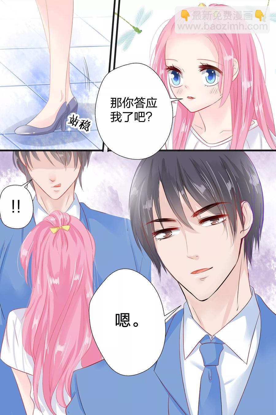 第54话 铁树开花-第56话