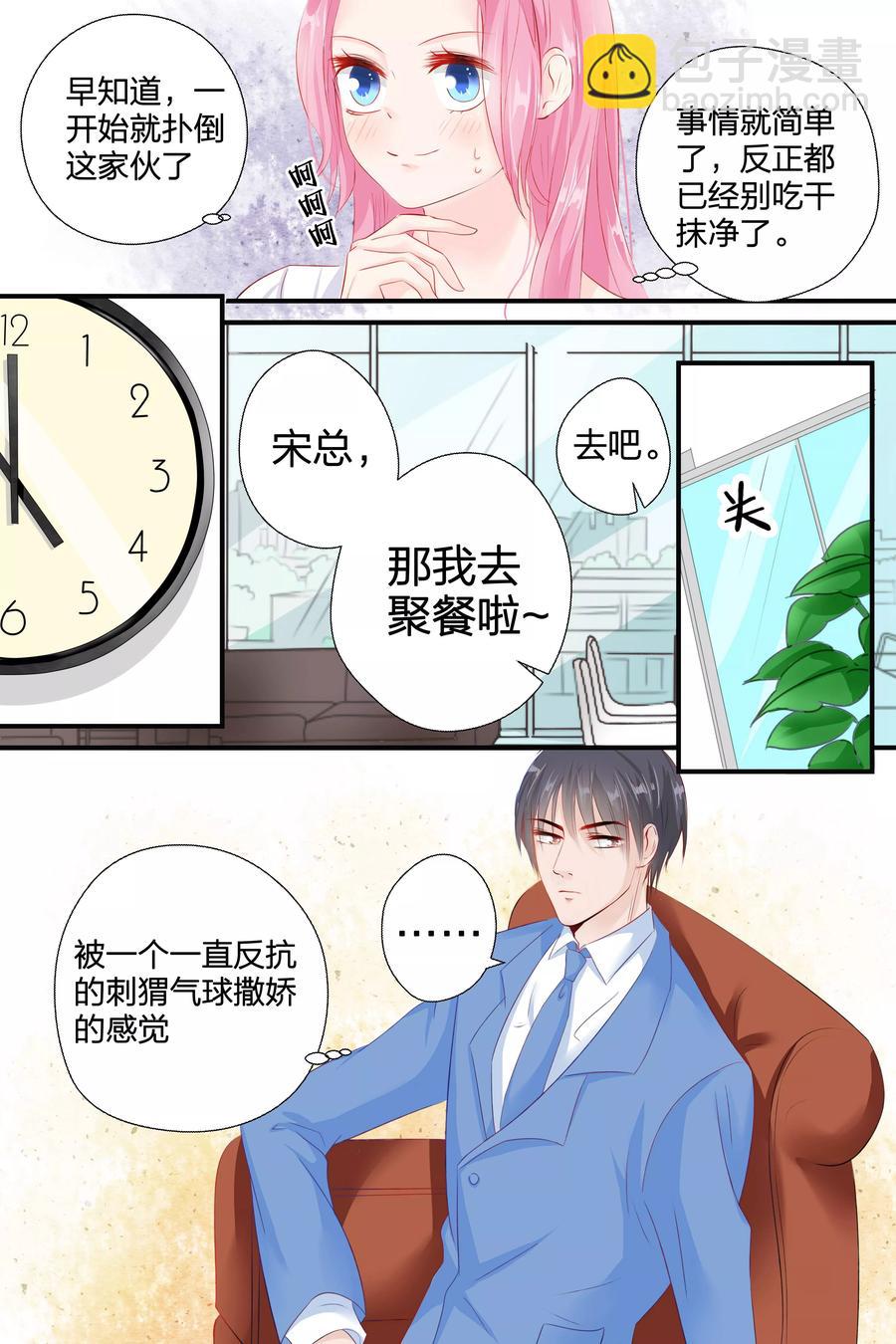 第54话 铁树开花-第56话