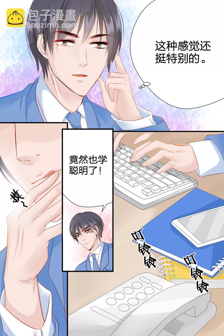 第54话 铁树开花-第56话