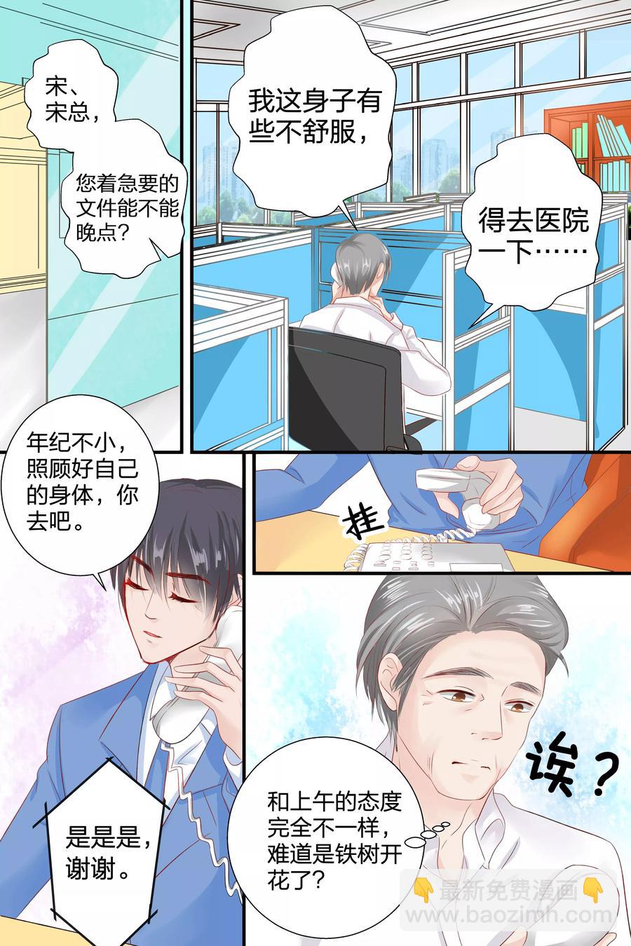 第54话 铁树开花-第56话